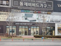 시선팩토리아울렛