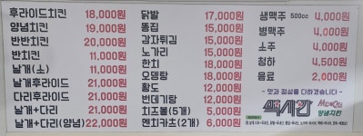 맥시칸치킨 영운점