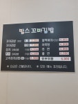맘스꼬마김밥 태평점