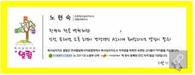 동탄푸른마을 독서심리지도 열림