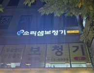 소리샘보청기 일산서구센터