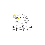 포롱포롱꽃집