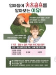 일진골프랜드