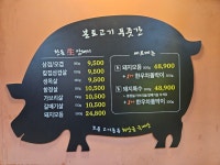 본토고기푸줏간