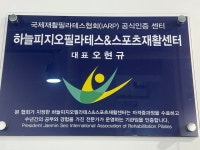하늘피지오필라테스 & 스포츠재활센터