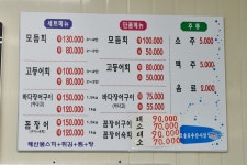 모슬포마라수산시장