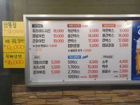 물로치킨&닭강정