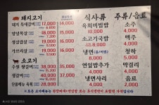 도화참맛갈비
