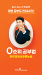 한우리독서토론논술 산남샛별 홈교실