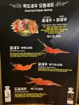 꽃새우 영번지 역삼점