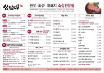 십삼대