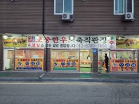 마천농산