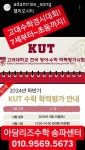 아담리즈수학 송파센터