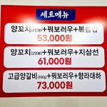 은화양꼬치
