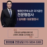 김태훈 행정사사무소