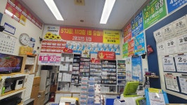 오창중앙복권