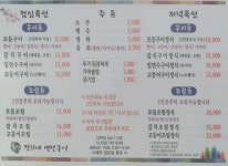 경화네생선구이집
