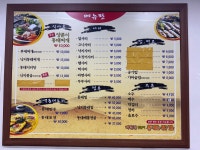 대관령 동태찌개와 낙지볶음 봉동점
