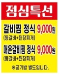 소돈갈비