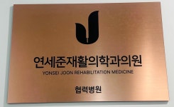 하늘피지오필라테스 & 스포츠재활센터