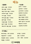 파파덮밥