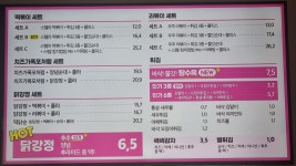 스텔라떡볶이 충남서산예천점