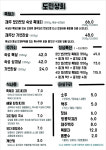 도민상회본점 제주한림협재흑돼지