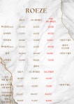 로에제헤어 원평점