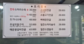 청천뚝배기