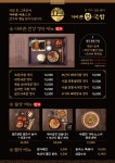 더바른정국밥 구월점