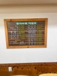 동의보쌈칼국수냉면
