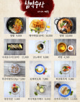 참막참치정육식당