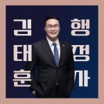 김태훈 행정사사무소