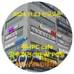 루나PC cafe