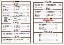킹오브떡볶이 경남하동점