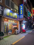 심야종점
