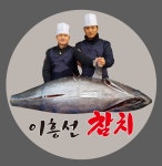 이흥선참치