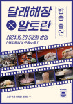 달래해장 강서구청점