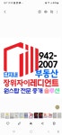 (단지내)장위자이레디언트부동산공인중개사사무소