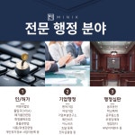 행정사무소 민익