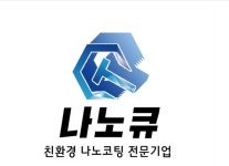 나노큐 대구점