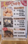 달빛잔기지떡