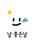 날좋은날