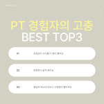 히든핏 PT&헬스 송도점