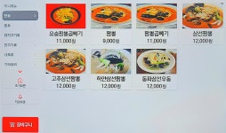 동화 송도스마트스퀘어점