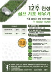 일진골프랜드