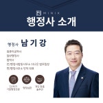 행정사무소 민익