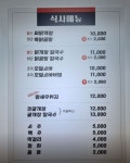닭곰탱이 신포점