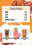 노상치킨&포차 아산 권곡점
