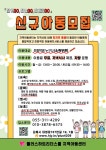 플러스하트리더스쿨지역아동센터